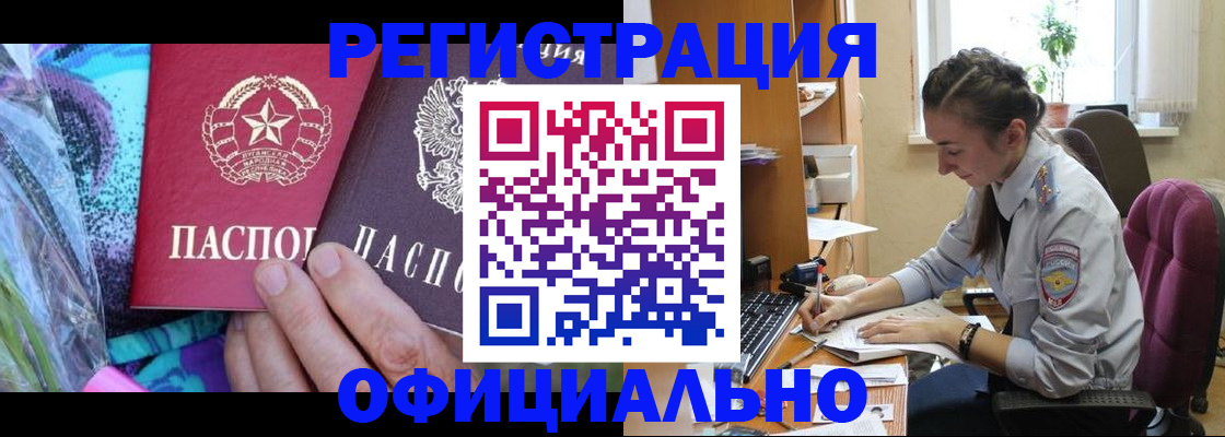 временная регистрация 2025 в Балашихе